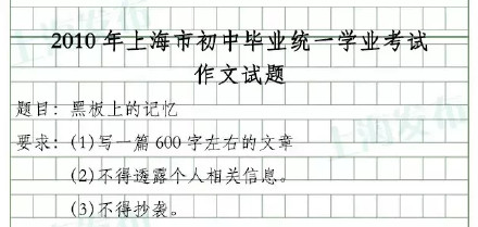 上海过去22年中考作文题一览！你写的是哪一篇？