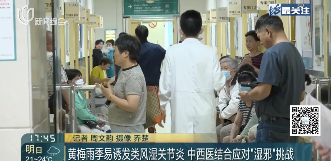 集中发作!每天三片止疼药都压不住,黄梅季风湿关节炎患者就诊量增加 集中发作!每天三片止疼药都压不住,黄梅季风湿关节炎患者就诊量增加