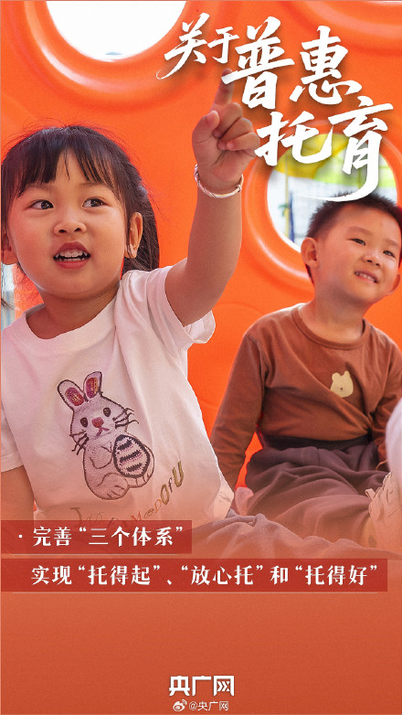 一组图了解这份重磅民生文件