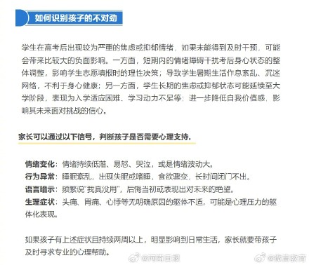 高考后的焦虑状态这样去应对