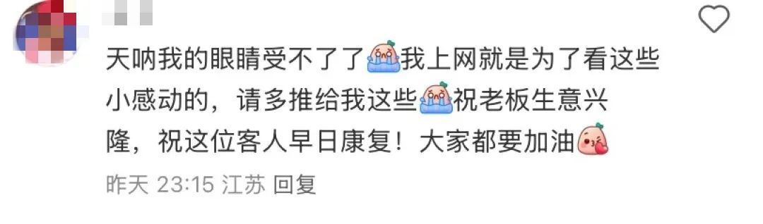 一条抗癌用户的评论,“救活”了一家濒临倒闭的店 一条抗癌用户的评论,“救活”了一家濒临倒闭的店
