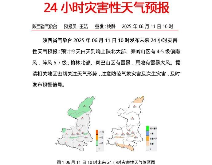 部分地区40℃！西安发布高温橙色预警
