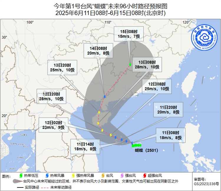海口发布台风蓝色预警，未来三天天气→