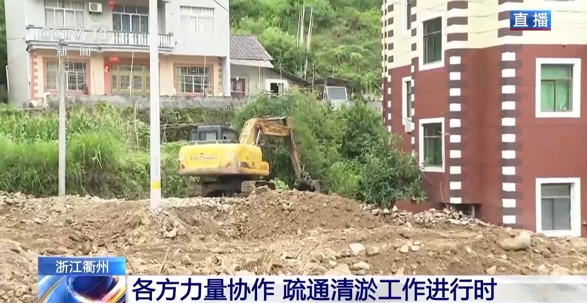 浙江衢州一村干部工作途中不慎落水失联 目前仍在搜救中