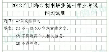 上海过去22年中考作文题一览！你写的是哪一篇？