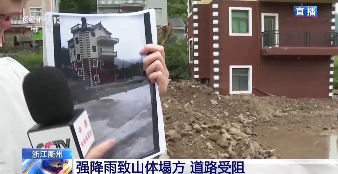 “水漫过膝盖、房屋受损”，浙江衢州发生山洪泥石流！一村干部落水殉职