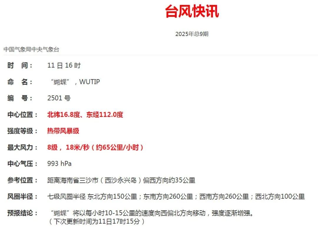 今年第1号台风来了!今日起至本周末,华南、江南注意暴雨、大暴雨! 今年第1号台风来了!今日起至本周末,华南、江南注意暴雨、大暴雨!