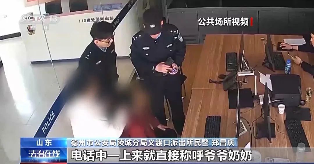 一声“奶奶救我”！骗走老人全部积蓄……