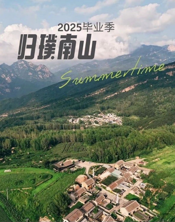 准考证千万别扔！北京这些景区，免费！