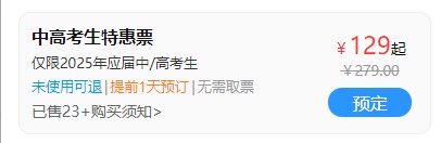 这张证别丢！上海多个景区明确：即日起限时特惠！