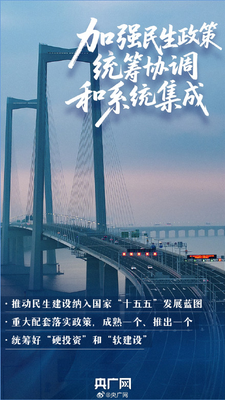 一组图了解这份重磅民生文件