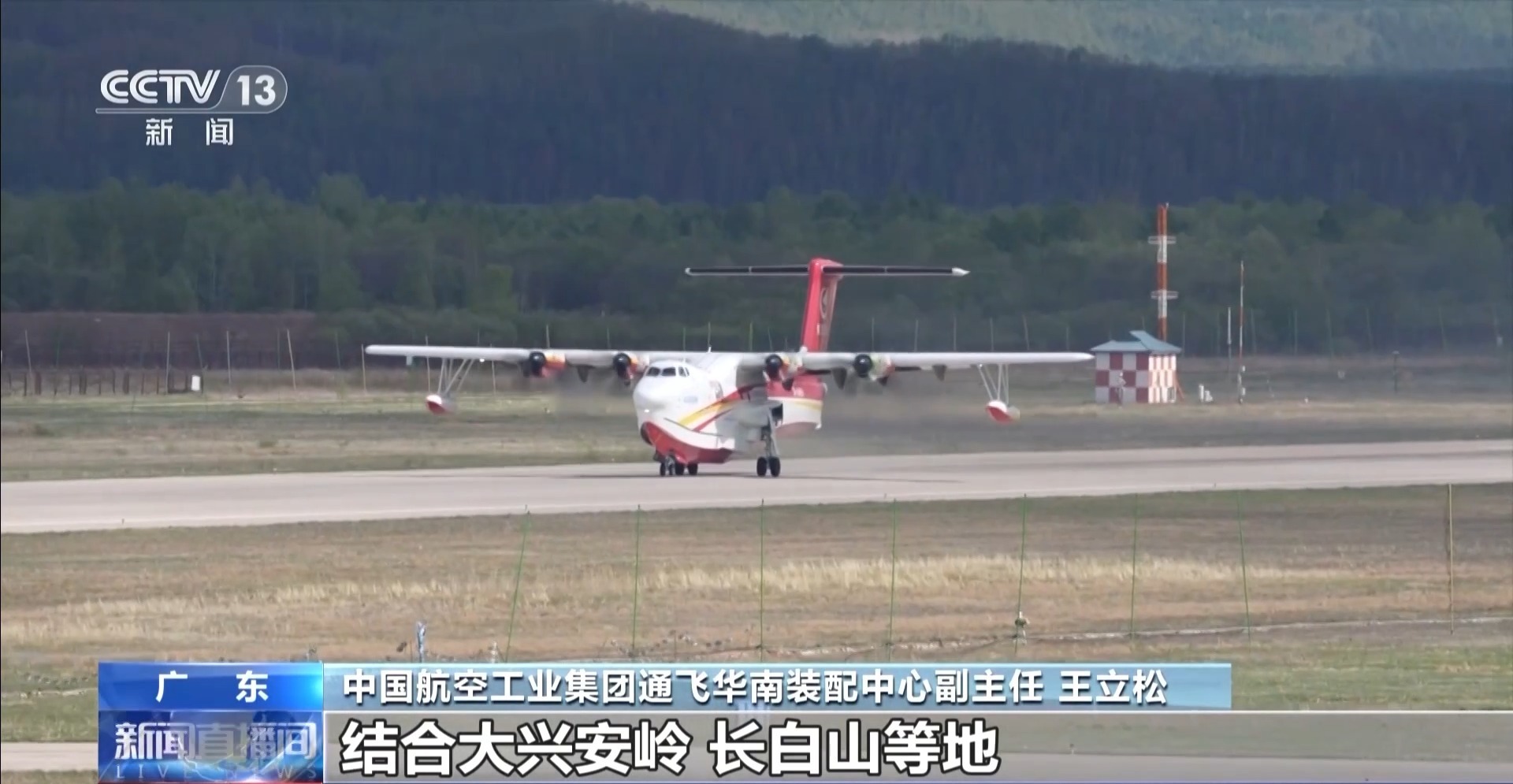 AG600获得“出生证” 即将获得“身份证” 年内将交付3架 AG600获得“出生证” 即将获得“身份证” 年内将交付3架