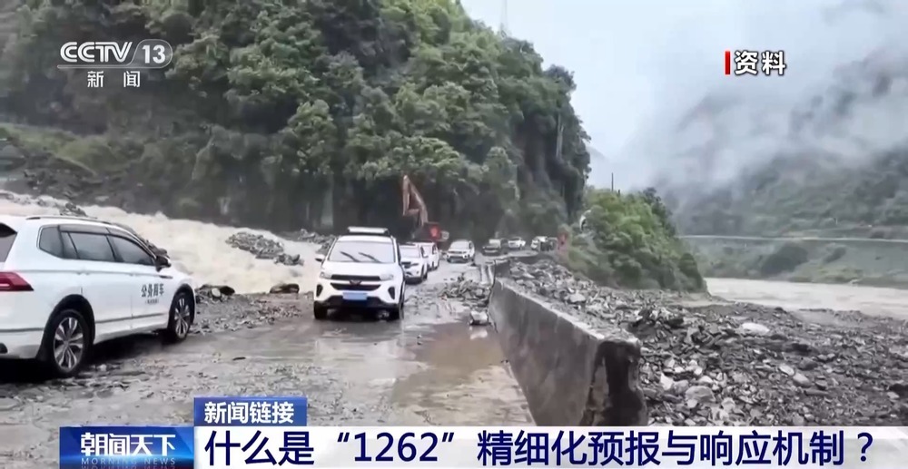 “1262”助云南怒江避险洪涝灾害 “1262”有啥含义？