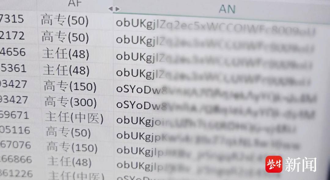 “抢号”软件平均0.02秒就发送一个数据包，一年挂号5000余次！南京警方捣毁医院挂号黄牛团伙