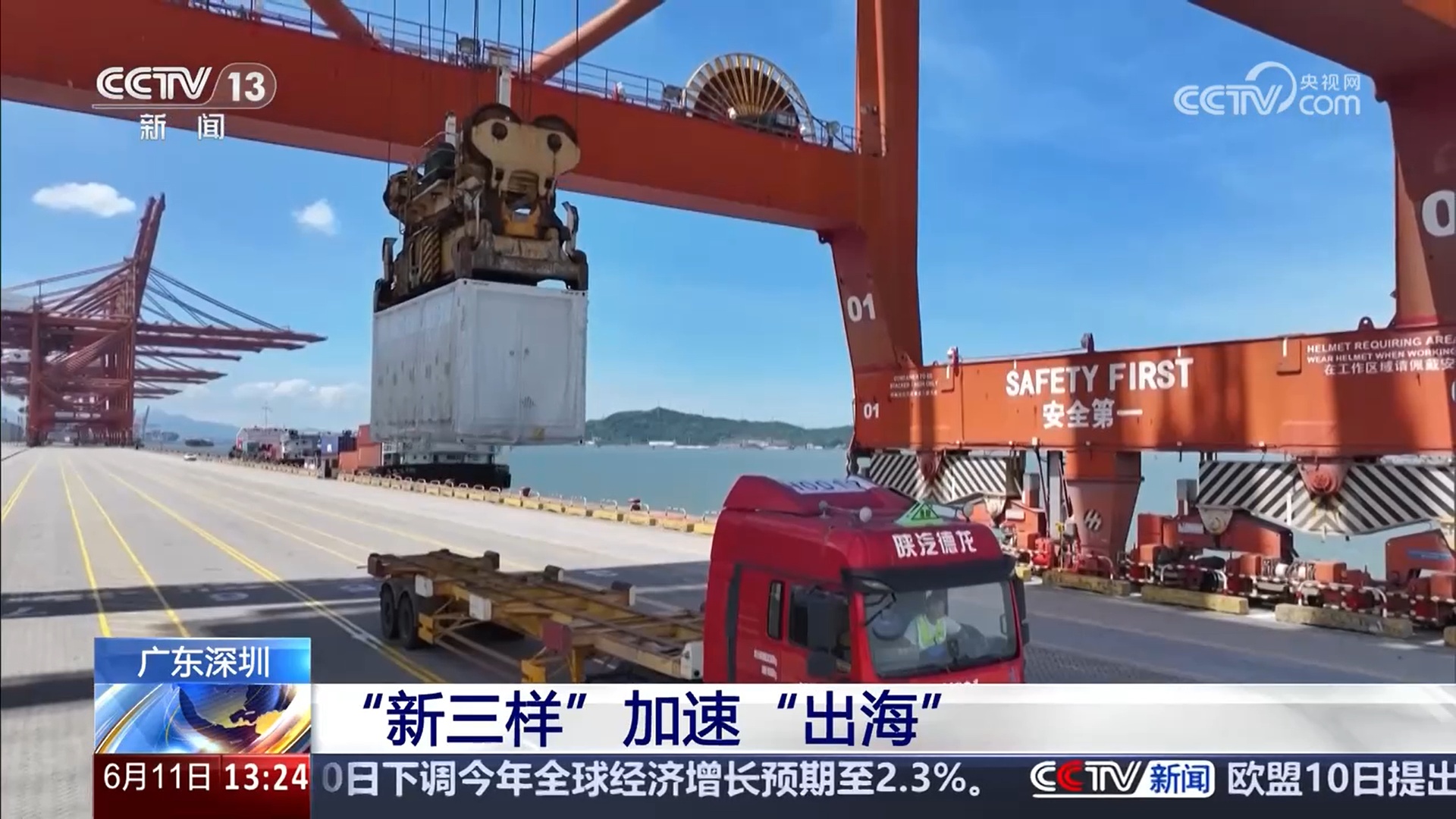 海关多措并举 助力“外贸新三样”加速“出海”