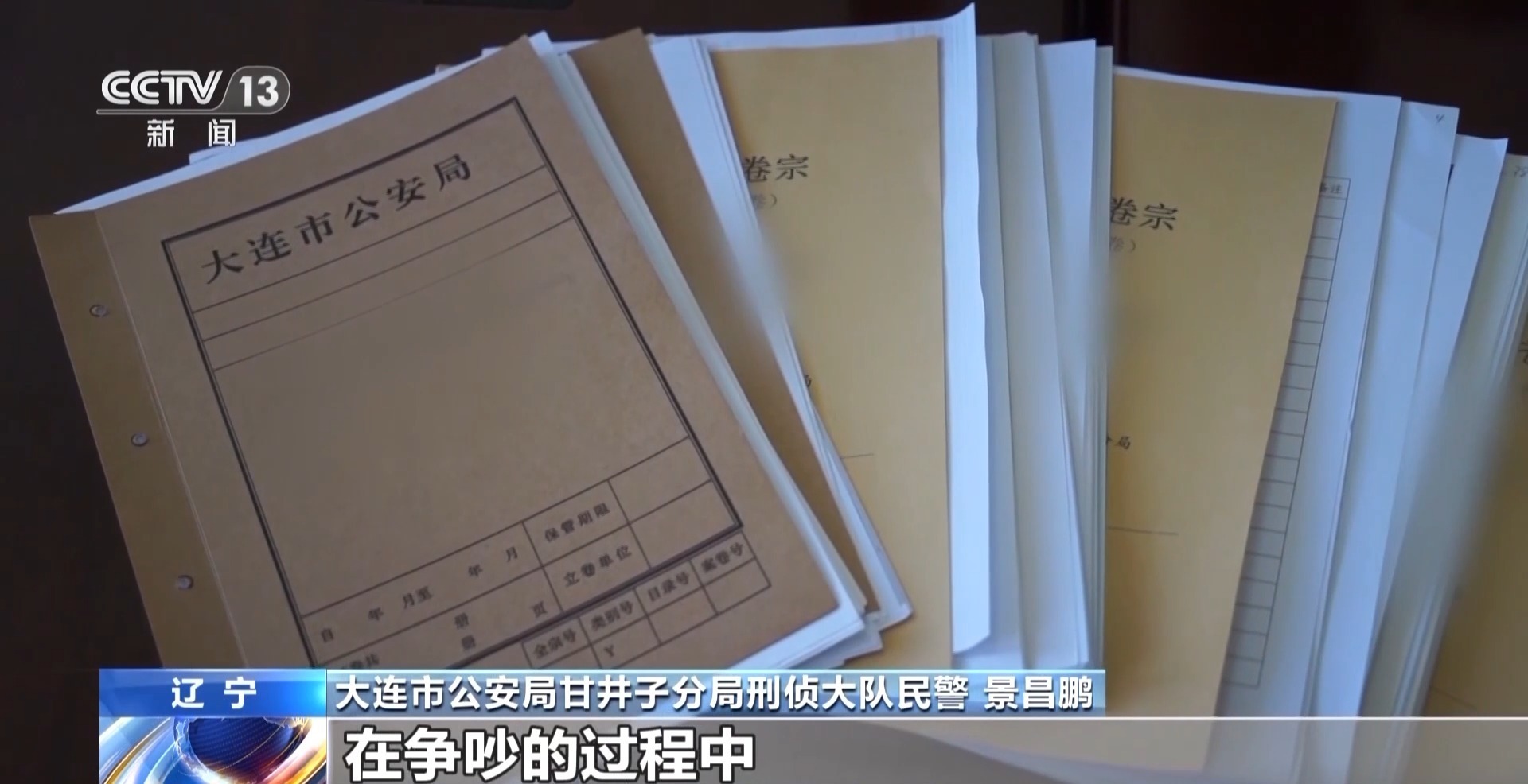 法治在线丨换再多网络“马甲”照样找到你!嫌犯潜逃31年落网 法治在线丨换再多网络“马甲”照样找到你!嫌犯潜逃31年落网