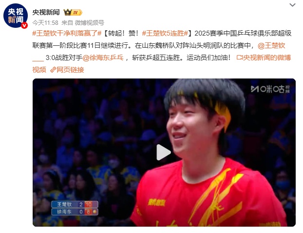 6连胜!今晚,樊振东、王楚钦或有一战 6连胜!今晚,樊振东、王楚钦或有一战