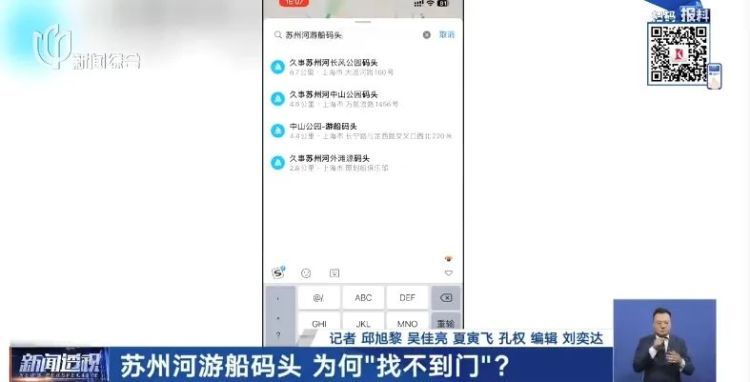 苏州河游船项目一票难求！上海夫妻特意赶来，却吐槽找不到门，厕所也没有……