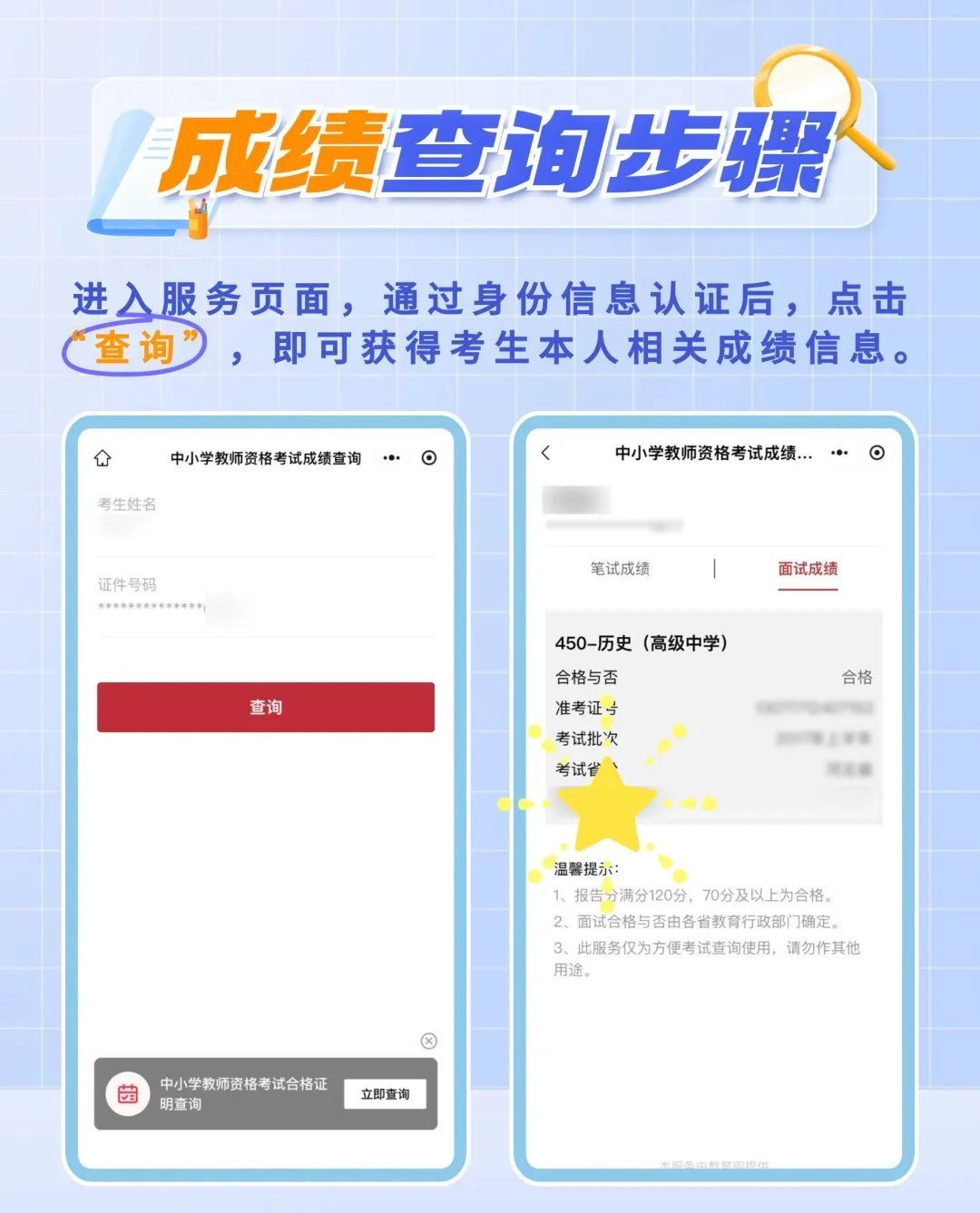 这个成绩,今天可以查了! 这个成绩,今天可以查了!