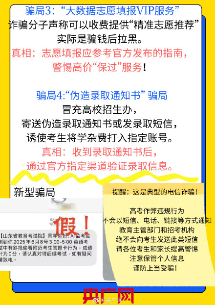 高考后这些信息不要晒