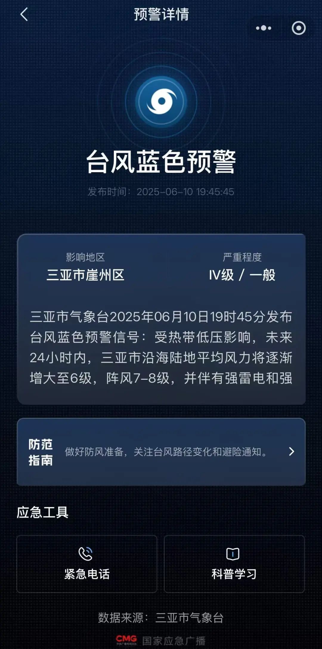 特大暴雨！停运！多地紧急通知
