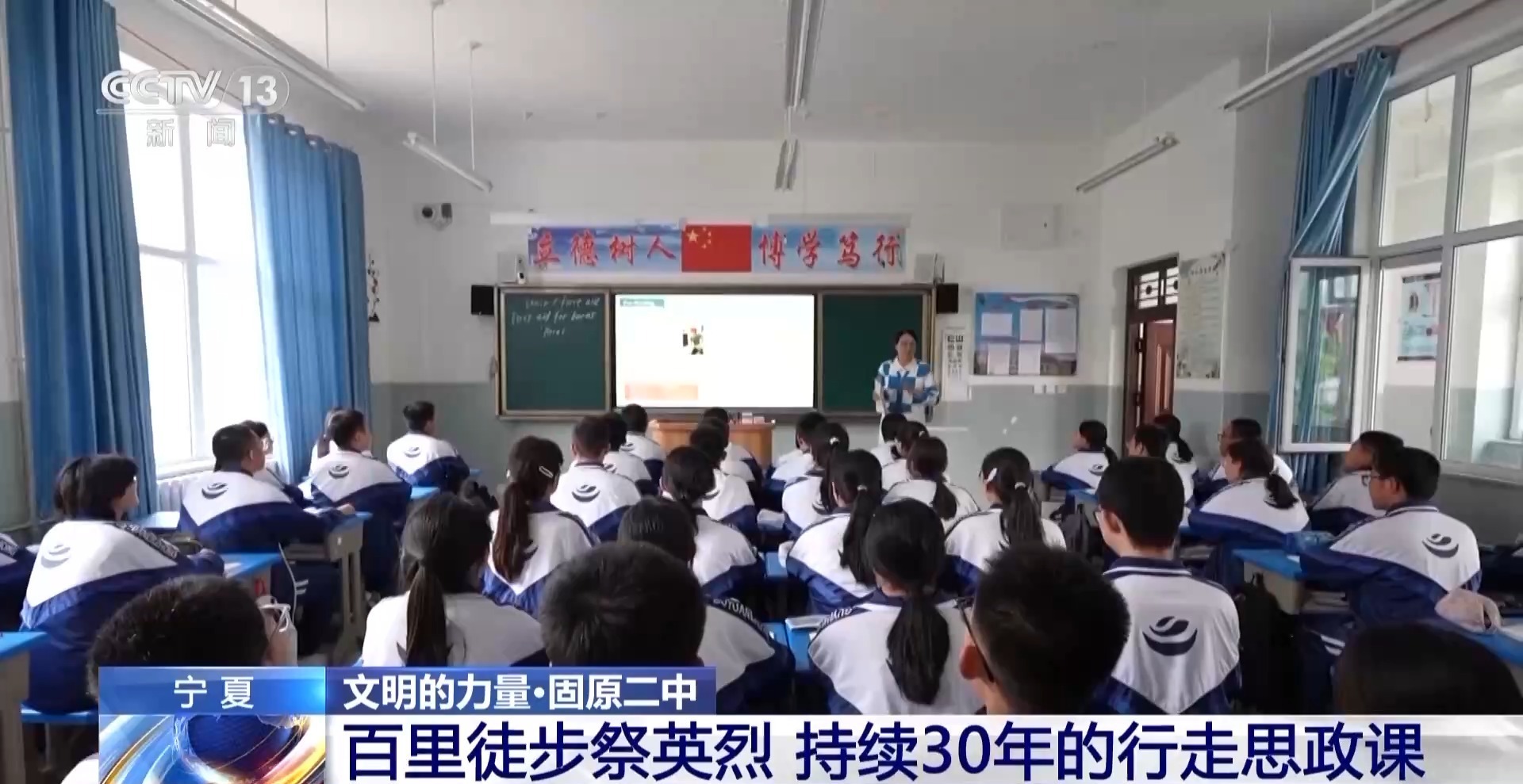 100次空洞的说教 不如1次刻骨铭心的行走 这堂行走的思政课不容错过→
