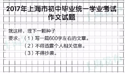 上海过去22年中考作文题一览！你写的是哪一篇？