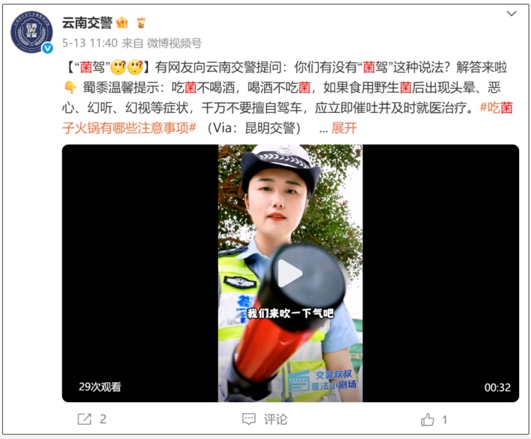 警惕！“红伞伞，白杆杆，吃完一起躺板板”