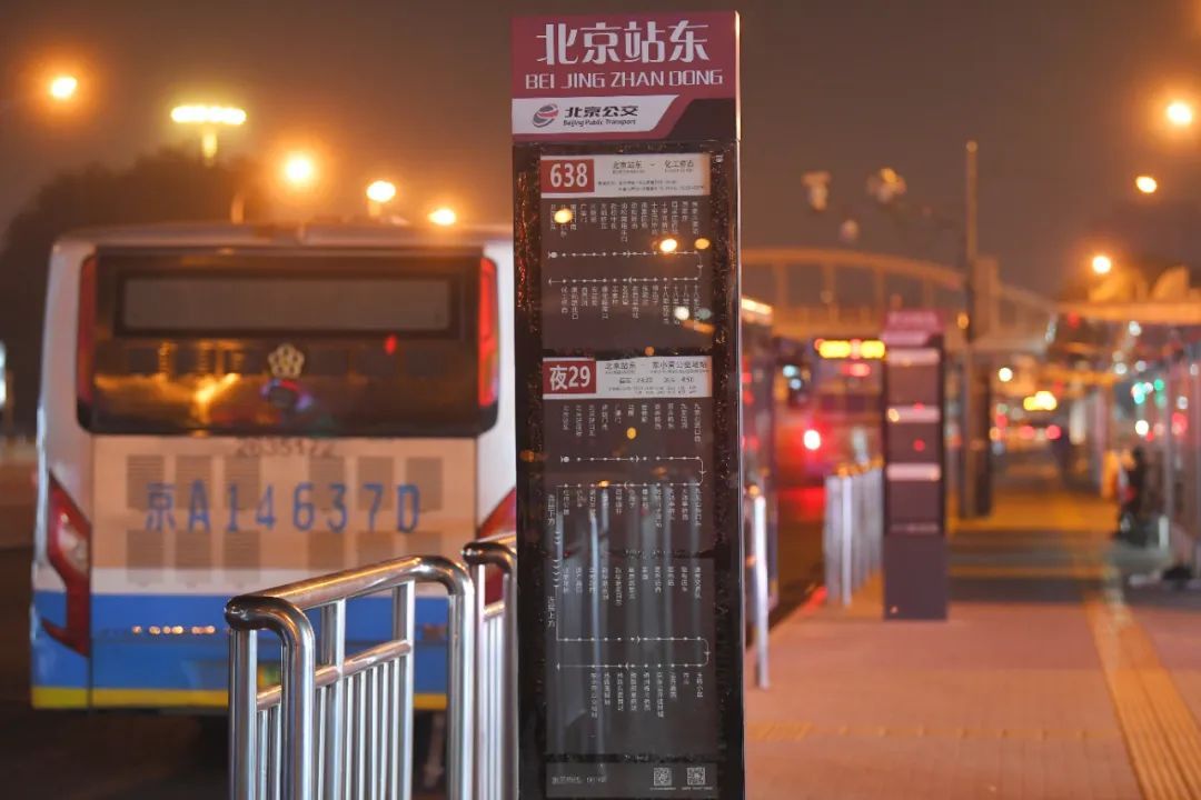 北京部分夜班公交优化调整：公交更像“专车”，长距离空驶，车上乘客不足2人