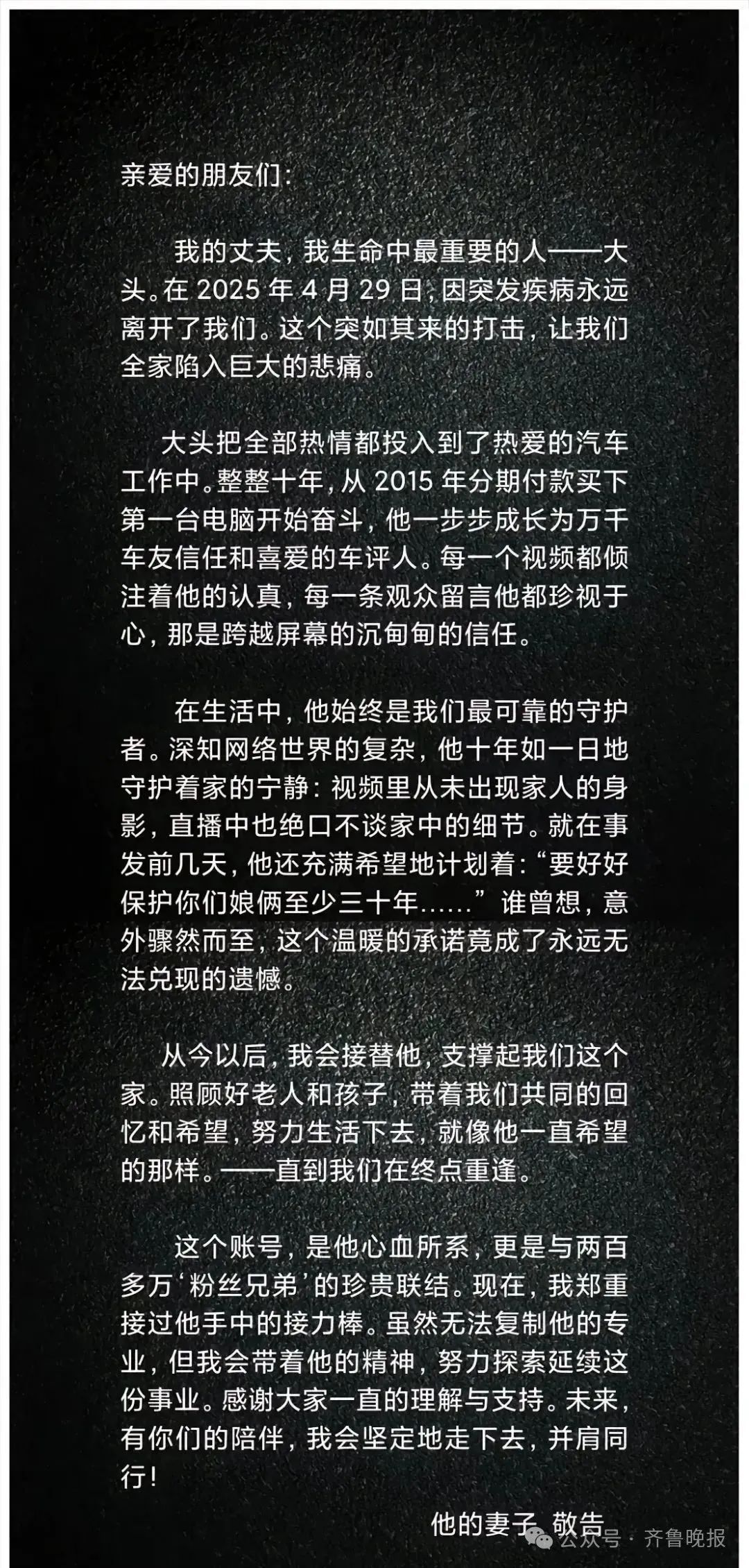 知名网红博主突然离世！年仅40岁