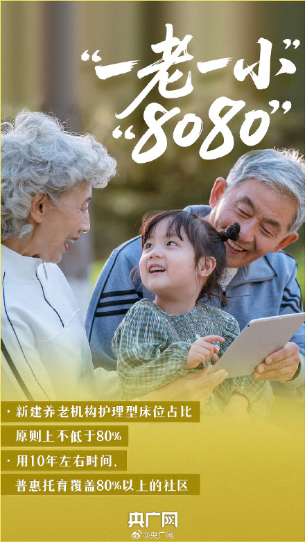 一组图了解这份重磅民生文件