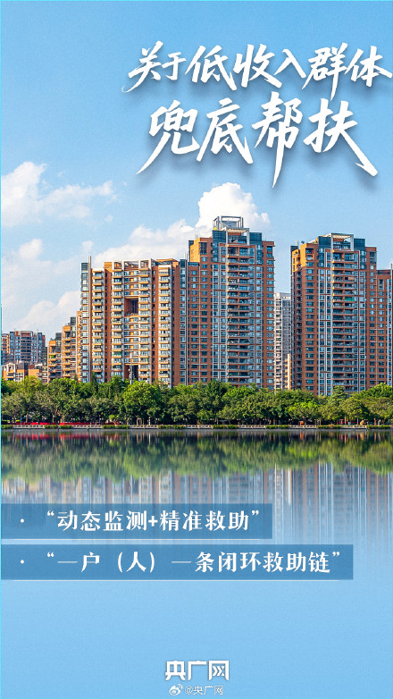一组图了解这份重磅民生文件