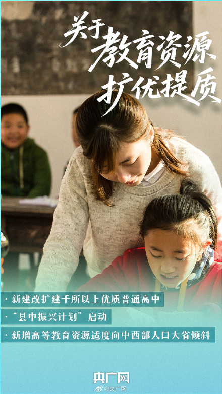 一组图了解这份重磅民生文件