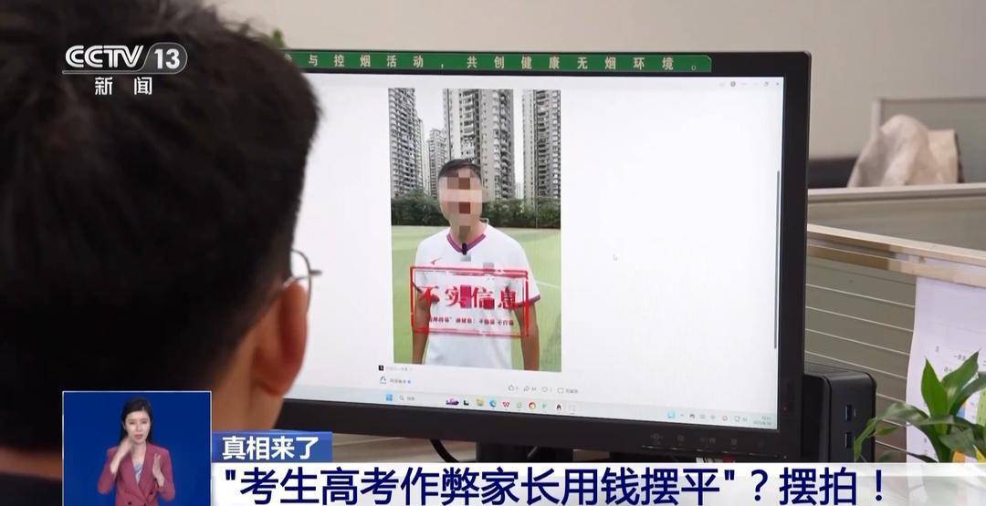 真相来了丨考生被AI发现作弊记0分？这些高考相关信息都是假的！