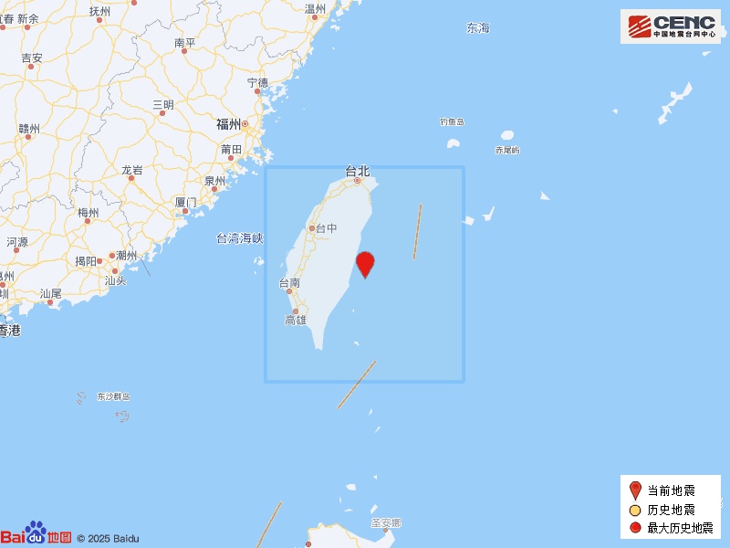 台湾台东县海域发生5.8级地震,震源深度20千米 台湾台东县海域发生5.8级地震,震源深度20千米