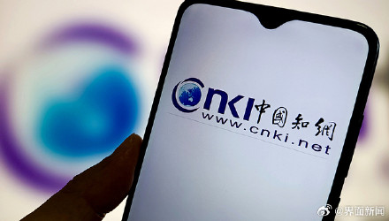 不交费将从知网撤稿?知网声明:提高警惕,谨防上当受骗 不交费将从知网撤稿?知网声明:提高警惕,谨防上当受骗