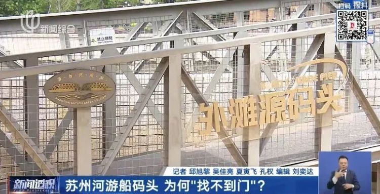苏州河游船项目一票难求！上海夫妻特意赶来，却吐槽找不到门，厕所也没有……