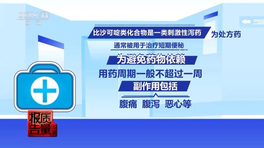 售价800元成本仅1元！很多人喝完心慌头晕，央视最新曝光！