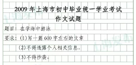 上海过去22年中考作文题一览！你写的是哪一篇？