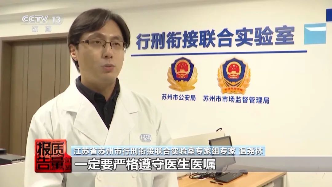 售价800元成本仅1元！很多人喝完心慌头晕，央视最新曝光！