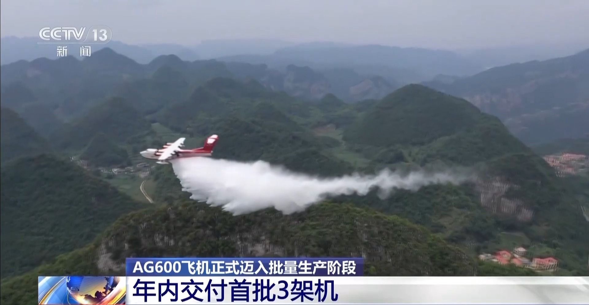 AG600获得“出生证” 即将获得“身份证” 年内将交付3架 AG600获得“出生证” 即将获得“身份证” 年内将交付3架