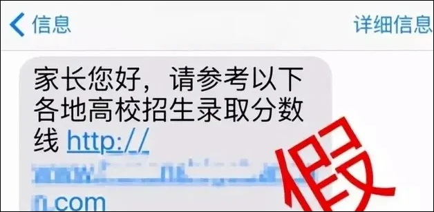 收到这类短信，不要信！不要信！