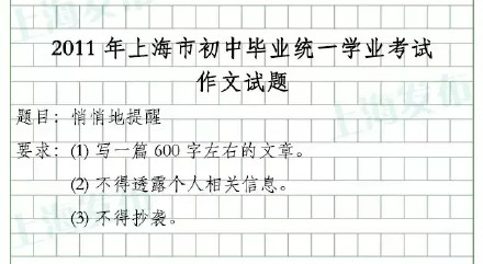 上海过去22年中考作文题一览！你写的是哪一篇？
