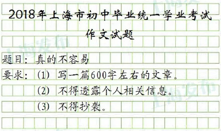 上海过去22年中考作文题一览！你写的是哪一篇？