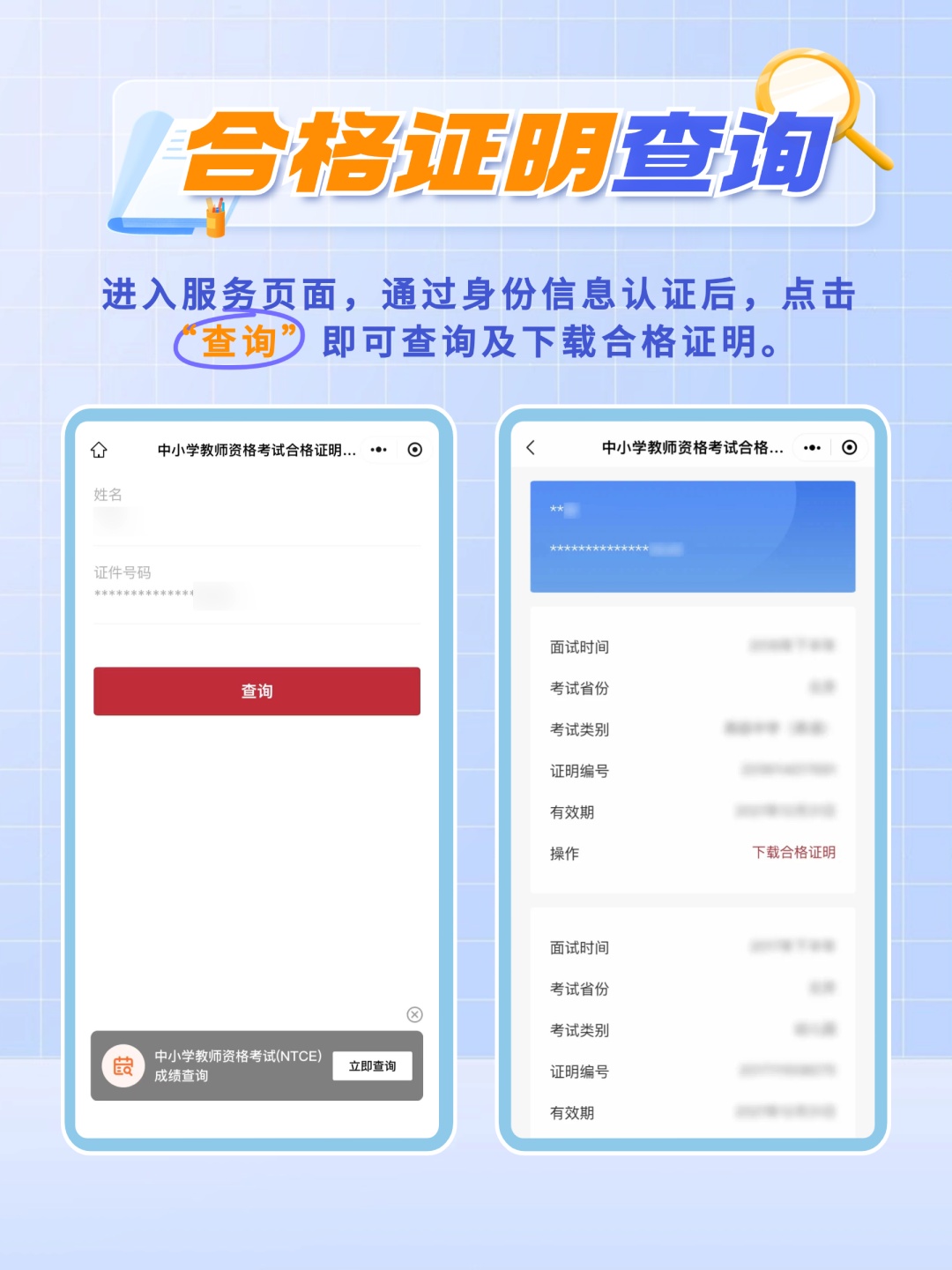 这个成绩,今天可以查了! 这个成绩,今天可以查了!