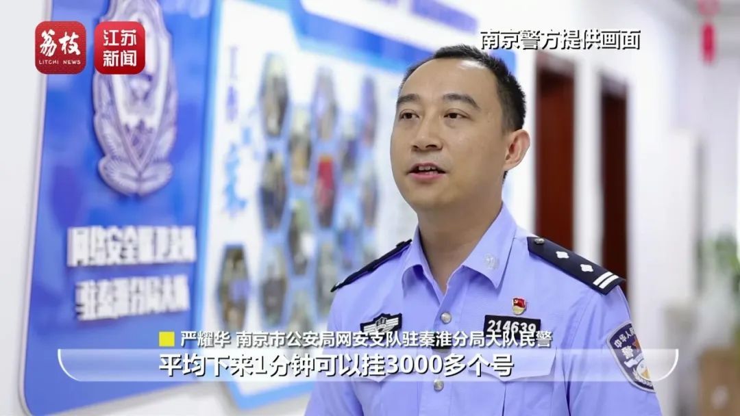 0.02秒抢到医院专家号,倒手最高牟利1600元!南京警方端掉3个团伙 0.02秒抢到医院专家号,倒手最高牟利1600元!南京警方端掉3个团伙