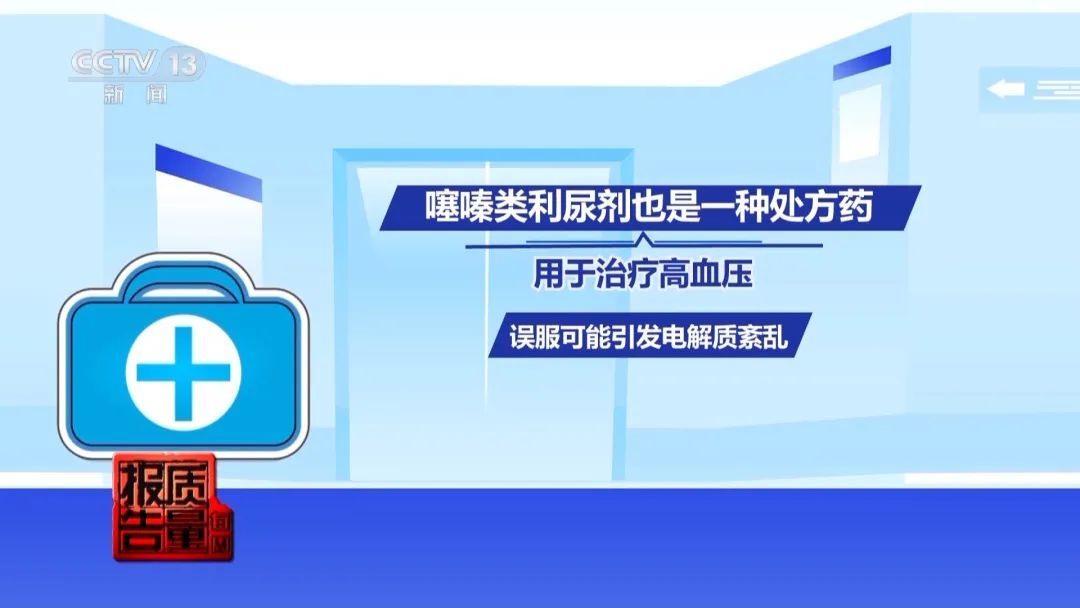 售价800元成本仅1元！很多人喝完心慌头晕，央视最新曝光！