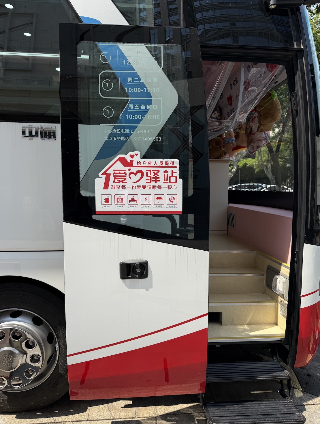功能升级 幸福“加量”！南京17个献血点变身“爱心充电站”
