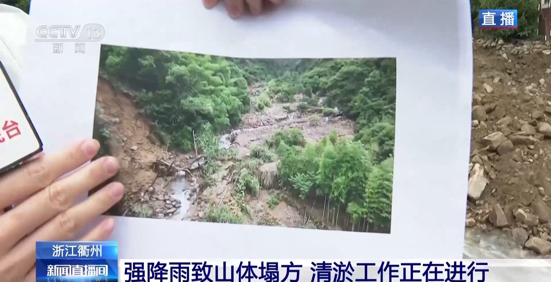 浙江衢州一村干部工作途中不慎落水失联 目前仍在搜救中