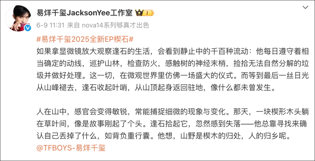 易烊千玺一条消息，带火“礐嶨”两个字！怎么读？